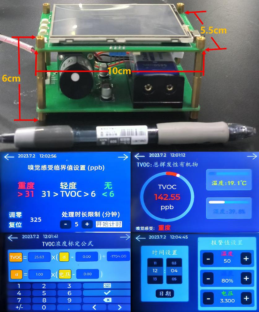 TVOC 檢測儀產(chǎn)品圖.jpg