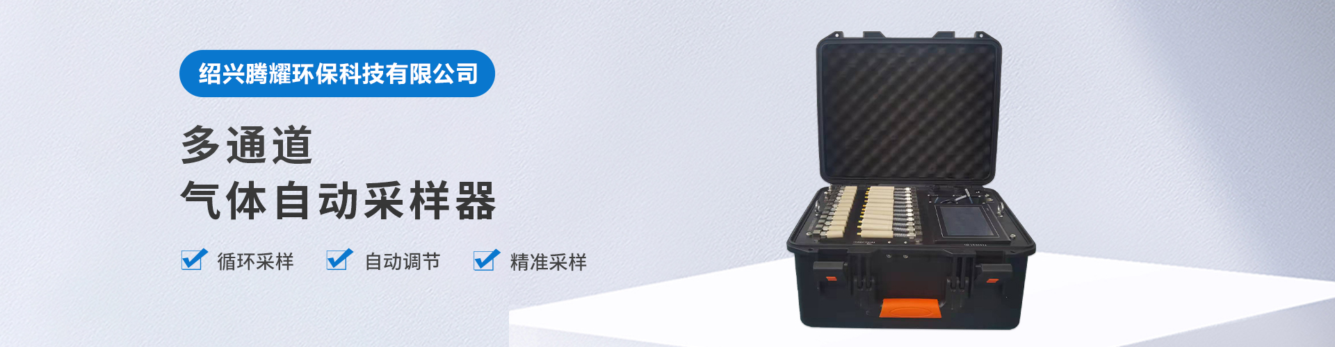 聯(lián)系我們-紹興騰耀環(huán)?？萍加邢薰?>
</div>


<div   id=