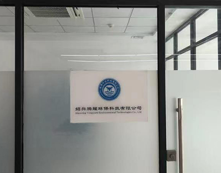 辦公室-紹興騰耀環(huán)?？萍加邢薰?>
                        </div>
                        <p>辦公室</p>
                    </div>
                </a>
            </li>
                        <li>
                <a href=