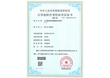 大氣顆粒物檢測數(shù)據(jù)處理軟件 V1.0-紹興騰耀環(huán)保科技有限公司